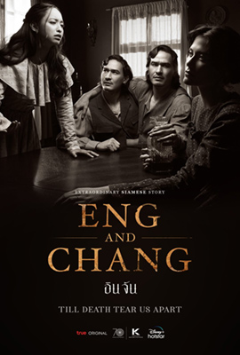 Extraordinary Siamese Story Eng and Chang (2021) อินจัน
