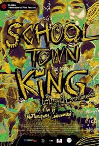 School Town King (2020) - ดูหนังออนไลน์ Kodsanook