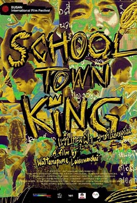 School Town King (2020) - ดูหนังออนไลน์ Kodsanook