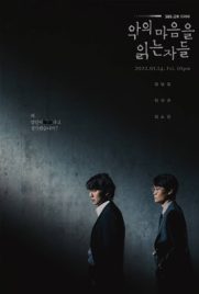 ดูซีรี่ย์ Through the Darkness (2022) ซับไทย เต็มเรื่อง | Kodsanook