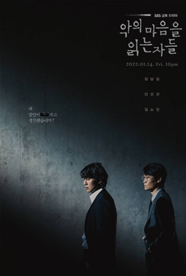 ดูซีรี่ย์ Through the Darkness (2022) ซับไทย เต็มเรื่อง | Kodsanook