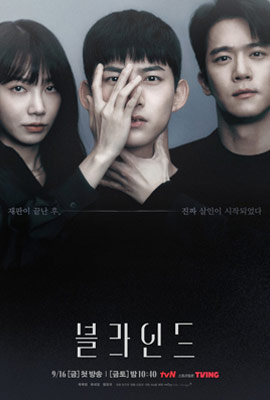 ดูซีรี่ย์ Blind (2022) ซับไทย เต็มเรื่อง | Kodsanook