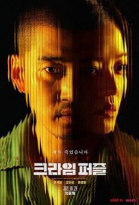 Crime Puzzle (2021) - ดูหนังออนไลน์ Kodsanook