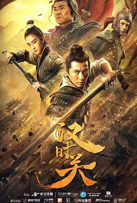 Guard The Pass of HAN (2020) - ดูหนังออนไลน์ Kodsanook
