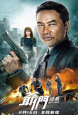 Man's Creed (2022) - ดูหนังออนไลน์ Kodsanook