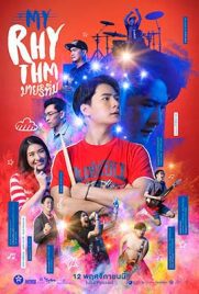 My Rhythm (2020) - ดูหนังออนไลน์ Kodsanook