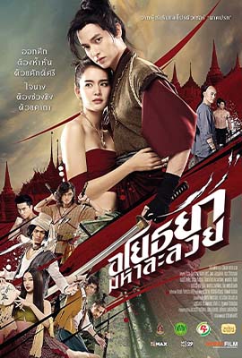 OM Crush on Me (2021) - ดูหนังออนไลน์ Kodsanook