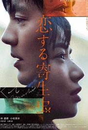 Parasite in Love (2021) - ดูหนังออนไลน์ Kodsanook