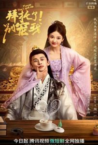 Please Don't Spoil Me (2022) - ดูหนังออนไลน์ Kodsanook