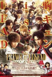 Prince of Legend (2019) - ดูหนังออนไลน์ Kodsanook