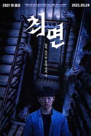 The Hypnosis (2021) - ดูหนังออนไลน์ Kodsanook