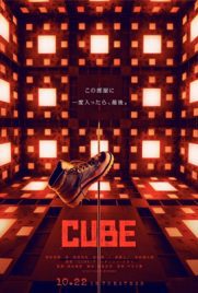 ดูหนัง CUBE (2021) ลูกบาศก์มรณะ ซับไทย เต็มเรื่อง | Kodsanook