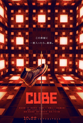 ดูหนัง CUBE (2021) ลูกบาศก์มรณะ ซับไทย เต็มเรื่อง | Kodsanook