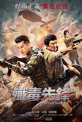 Heroes Return (2021) - ดูหนังออนไลน์ Kodsanook