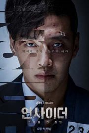 Insider (2022) - ดูหนังออนไลน์ Kodsanook