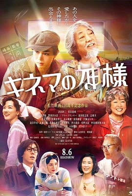 It's A Flickering Life (2021) - ดูหนังออนไลน์ Kodsanook