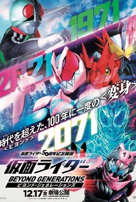 KAMEN RIDER BEYOND GENERATIONS (2021) - ดูหนังออนไลน์ Kodsanook