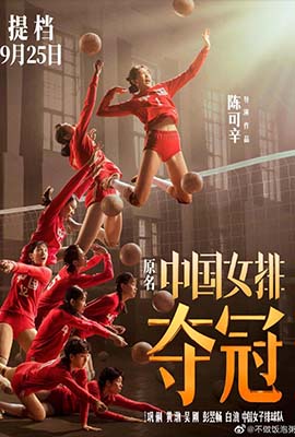 Leap (2020) - ดูหนังออนไลน์ Kodsanook