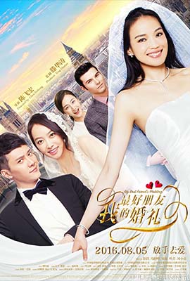 My Best Friend's Wedding (2016) - ดูหนังออนไลน์ Kodsanook