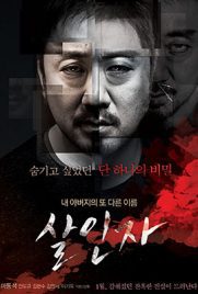 Sal in Ja (2014) - ดูหนังออนไลน์ Kodsanook