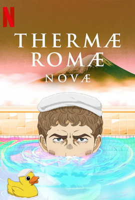 ดูการ์ตูน Thermae Romae Novae (2022) สู้ต่อไป ลูเชียส เต็มเรื่อง | Kodsanook