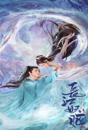ดูหนัง Elves in Changjiang River ปีศาจแห่งแยงซี เต็มเรื่อง | Kodsanook