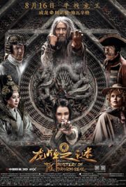 ดูหนัง Journey To China The Mystery Of Iron Mask (2019) สงครามล้างคำสาปอสูร 2 | Kodsanook