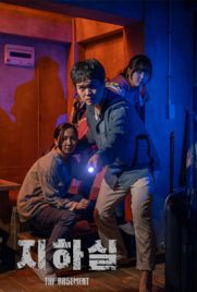 ดูหนัง The Basement (2021) เดอะ เบสเมนต์ ซับไทย เต็มเรื่อง | Kodsanook