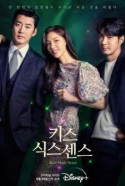 ดูซีรี่ย์ Kiss Sixth Sense (2022) ซับไทย เต็มเรื่อง | Kodsanook
