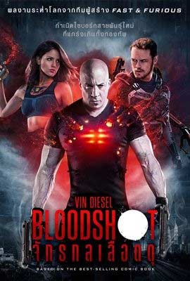 ดูหนัง Bloodshot (2020) จักรกลเลือดดุ พากย์ไทย เต็มเรื่อง | Kodsanook
