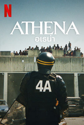 ดูหนัง Athena (2022) อเธน่า พากย์ไทย เต็มเรื่อง | Kodsanook