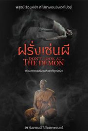 ดูหนัง ฝรั่งเซ่นผี (2022) Don't Look at The Demon เต็มเรื่อง | Kodsanook