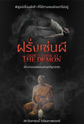 ดูหนัง ฝรั่งเซ่นผี (2022) Don't Look at The Demon เต็มเรื่อง | Kodsanook