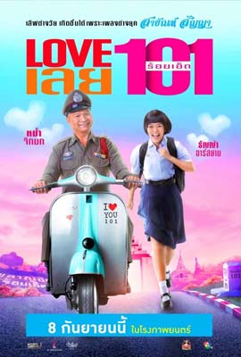 ดูหนัง LOVE เลย 101 (2022) พากย์ไทย เต็มเรื่อง | Kodsanook