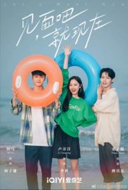 ดูซีรี่ย์ Let’s Meet Now (2022) เจอกันนะ เจ้าความรัก เต็มเรื่อง | Kodsanook