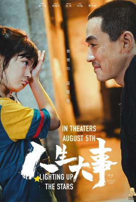 ดูหนัง Lighting Up The Stars (2022) จุดประกายดาว เต็มเรื่อง | Kodsanook