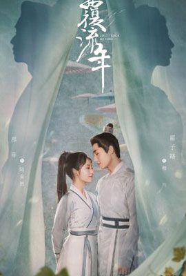 ดูซีรี่ย์ Lost Track of Time (2022) ลืมเลือนเวลา ซับไทย เต็มเรื่อง | Kodsanook
