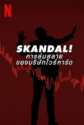 ดูหนัง Skandal! Bringing Down Wirecard (2022) การล่มสลายของบริษัทไวร์การ์ด | Kodsanook