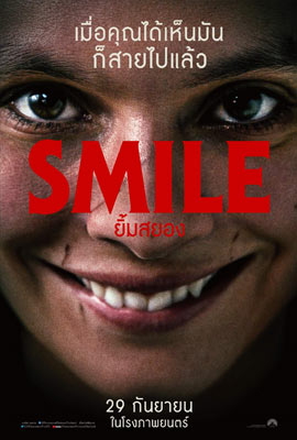 ดูหนัง Smile (2022) ยิ้มสยอง ซับไทย เต็มเรื่อง | Kodsanook
