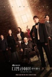 ดูซีรี่ย์ The Empire (2022) ซับไทย เต็มเรื่อง | Kodsanook