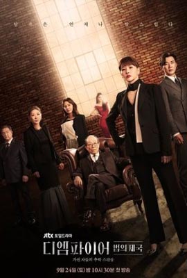 ดูซีรี่ย์ The Empire (2022) ซับไทย เต็มเรื่อง | Kodsanook