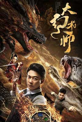 ดูหนัง The Great Illusionist (2020) ยอดพยัคฆ์นักมายากล 1 Soundtrack เต็มเรื่อง | Kodsanook