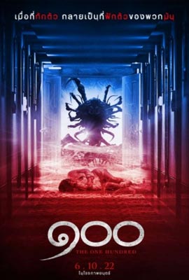 ดูหนัง ๑๐๐ ร้อยขา (2022) The One Hundred เต็มเรื่อง | Kodsanook