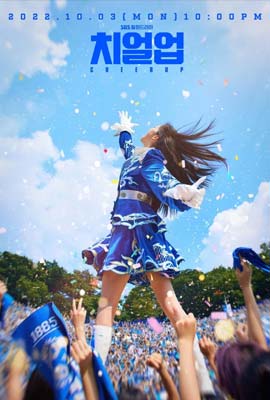 ดูซีรี่ย์ Cheer Up (2022) เชียร์ อัพ ซับไทย เต็มเรื่อง | Kodsanook