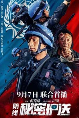 ดูหนัง Defensesecret Escort (2022) ปฏิบัติการ คุ้มกันตาย ซับไทย เต็มเรื่อง | Kodsanook