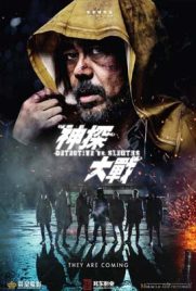 ดูหนัง Detective vs Sleuths (2022) ซับไทย เต็มเรื่อง | Kodsanook