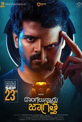 ดูหนัง Dongalunnaru Jagratta (2022) ซับไทย เต็มเรื่อง | Kodsanook