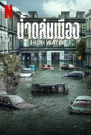 ดูซีรี่ย์ High water Season 1 (2022) น้ำถล่มเมือง ซีซั่น 1 เต็มเรื่อง | Kodsanook