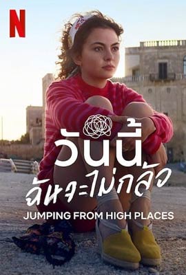 ดูหนัง วันนี้ฉันจะไม่กลัว (2022) Jumping from High Places ซับไทย เต็มเรื่อง | Kodsanook