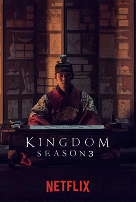 ดูซีรี่ย์ Kingdom Season 3 (2023) ผีดิบคลั่ง บัลลังก์เดือด ซีซั่น 3 จบซีซั่น | Kodsanook